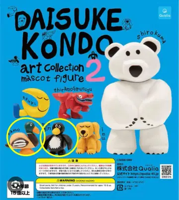 Daisuke Kondo 아트 컬렉션 2