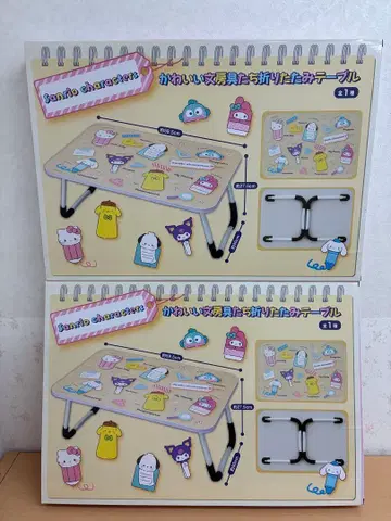 산리오 캐릭터즈 귀여운 문구들 접이식 테이블 2개 세트