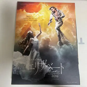 Blu-ray 미개봉 새상품 엘리자베트 뮤지컬 2016 이노우에 요시오