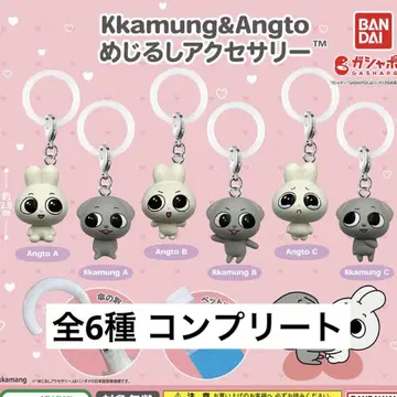 Kkamung & Angto 메지루시 액세서리 전 6종 컴플리트