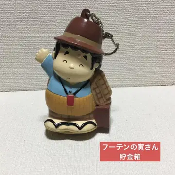 남자, 괴짜 토라상의 저금통/키링 포함