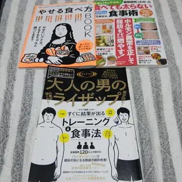 살 빠지는 식사법 BOOK 외