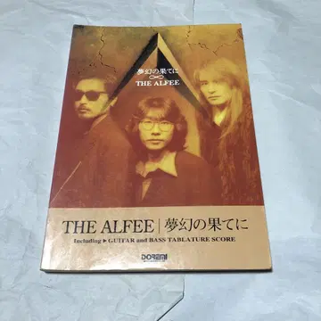 the alfee 몽환의 끝에 밴드 스코어 악보 알피