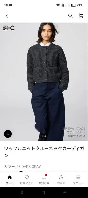 새상품 유니클로C 와플 니트 크루넥 가디건 다크 그레이