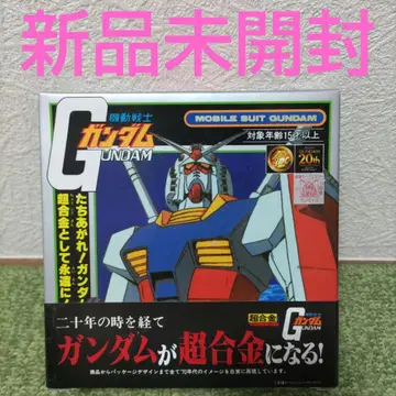 포피 기동전사 건담 초합금 20주년 기념 피규어 GUNDAM 새상품