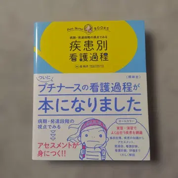 병기 발달 단계의 시점에서 보는 질환별 간호 과정 올 컬러