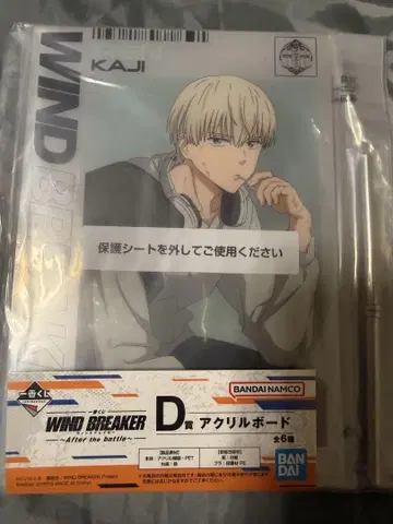 WIND BREAKER D 아크릴 보드 카지 렌