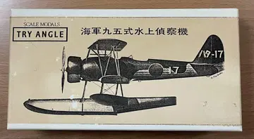 TRY ANGLE 해군 95식 수상 정찰기 1:72