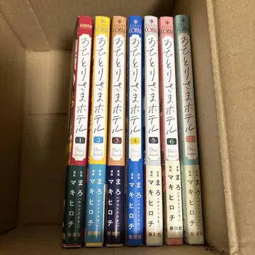 혼자 호텔 1~7권 세트 전권 세트