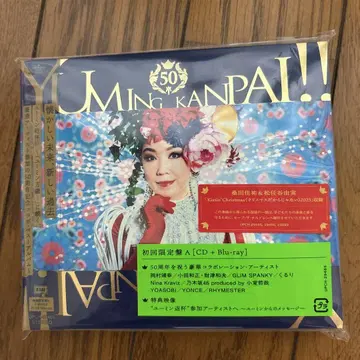 YUMING KANPAI!! 50주년 기념 CD+Blu-ray 한정판