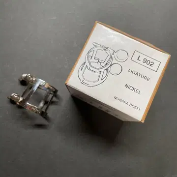 반도렌 Vandoren L902 클라리넷 리가처