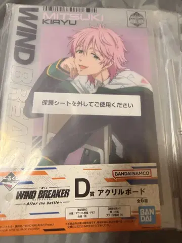WIND BREAKER 키류 미츠키 아크릴 보드