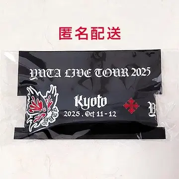 YUTA LIVE TOUR 2025 러버 밴드 교토 회장 한정판
