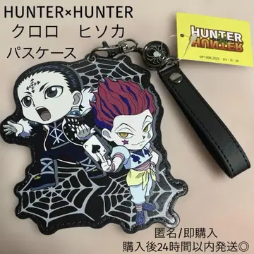 HUNTER x HUNTER 클로로 히소카 패스 케이스