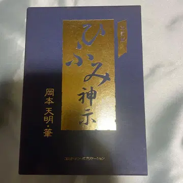 히후미 신지 상하권 세트