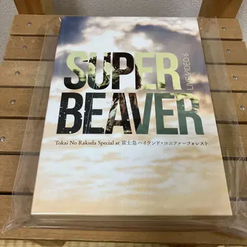 SUPER BEAVER/LIVE VIDEO 6 토카이 노 라쿠 -