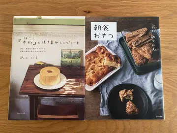 [호후]의 구운 과자 레시피 노트, 아침 간식 2권 세트