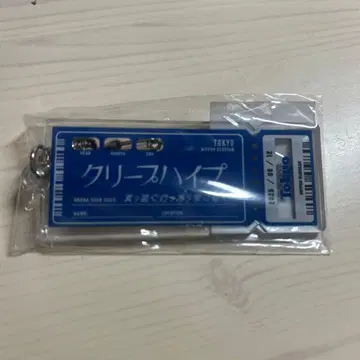 크리프하이프 무도관 티켓 키링