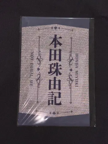 낫 이퀄 미 노이미 혼다 마유키 응원봉 필름 응원봉 필름