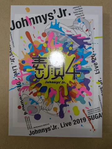 쟈니즈 Jr. 스가오4 DVD