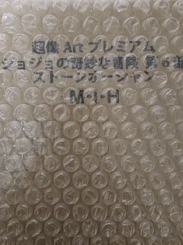 죠죠의 기묘한 모험 M.I.H 메이드 인 헤븐 피규어 초상 art