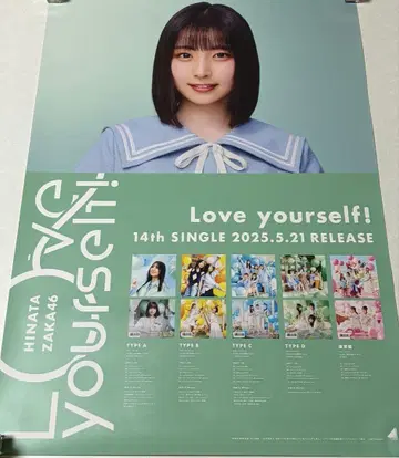 Love yourself! 히나타자카46 오노 마나미 포스터