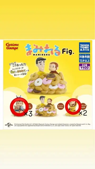 호기심 많은 조지 마미레루 Fig 가챠가챠