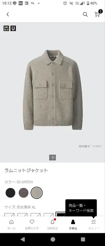 라무 니트 자켓