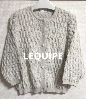 LEQUIPE 프린지 가디건 미사용 새상품
