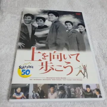 하늘을 보고 걸어요 DVD