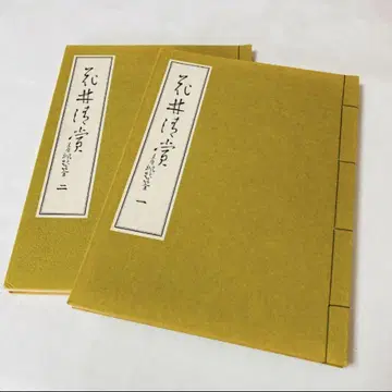 화림청상 화도 고전 명작 선집 전 2책 화서 사문각 출판