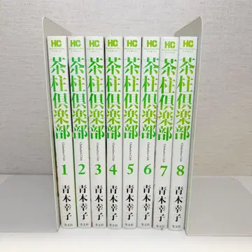 [ 전권 초판 ] 브라운 기둥 클럽 전 8권 세트