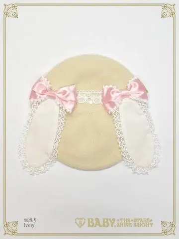 BABY 쿠먀짱 베레모
