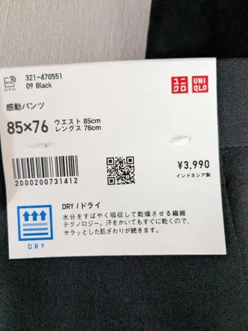 감동 팬츠 85 x 76