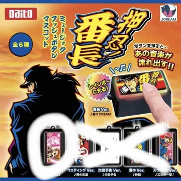 Daito 뮤직 버튼 마스코트 오스 반초 가챠가챠 미사오 ver