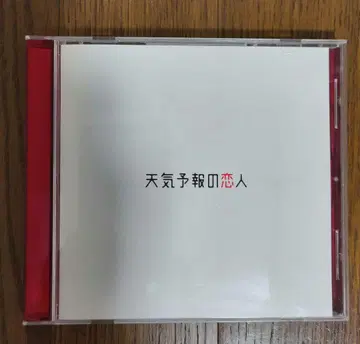일기 예보의 연인 CD 사운드트랙