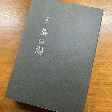 특별전 브라운의 차 문화 도록