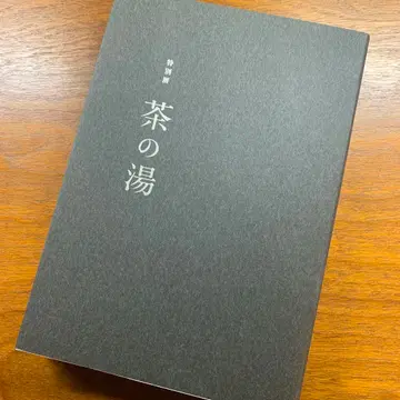 특별전 브라운의 차 문화 도록