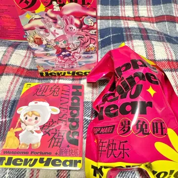 POPMART Welcome Fortune Sweet Bean