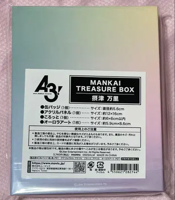 만리 TREASURE BOX