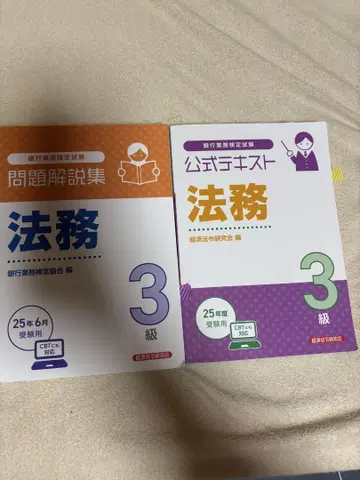 법무 3급 문제 해설집 & 공식 텍스트