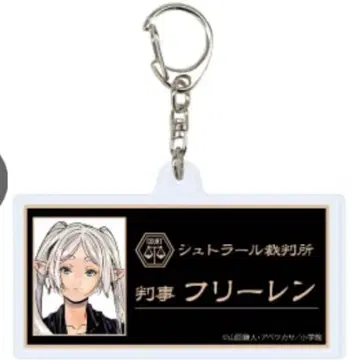 선데이 문화제 명찰풍 아크릴 키링 프리렌