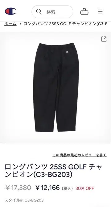 챔피온 골프 롱 팬츠 C3-BG203 블랙