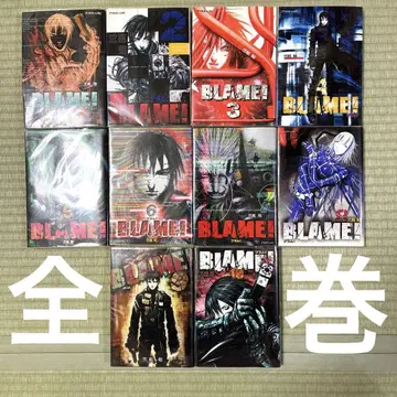 BLAME! / 브람 전권 세트