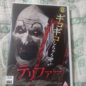 테리퍼 DVD 렌탈품