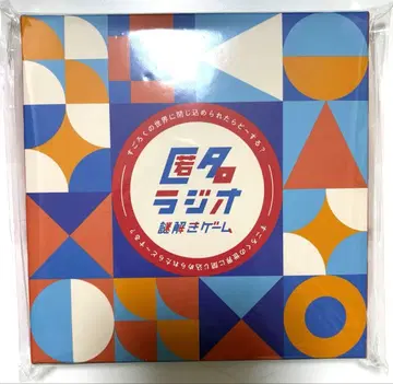 익명 라디오 수수께끼 풀이 게임