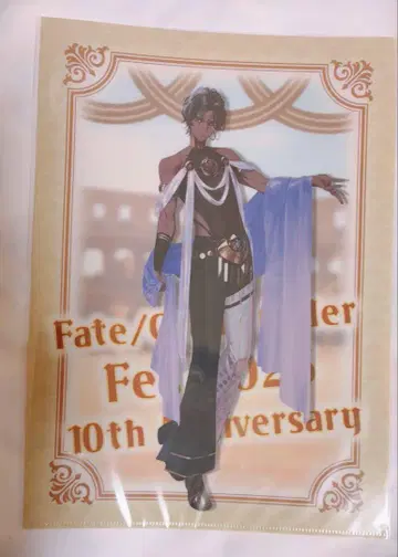 FGO 페스 2025 10주년 클리어 파일 페스 아르주나