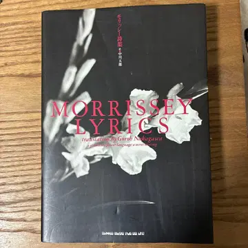 모리세이 시집 절판