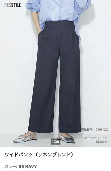 PLST PS 와이드 팬츠 ( 린넨 블렌드 ) 네이비 L 사이즈