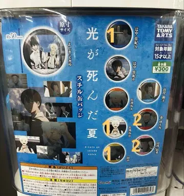 빛이 죽은 여름 스틸 캔뱃지 7개 세트